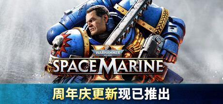 【三盘】战锤40K：星际战士2豪华版v15.0.0.1官方中文全DLC+4K包