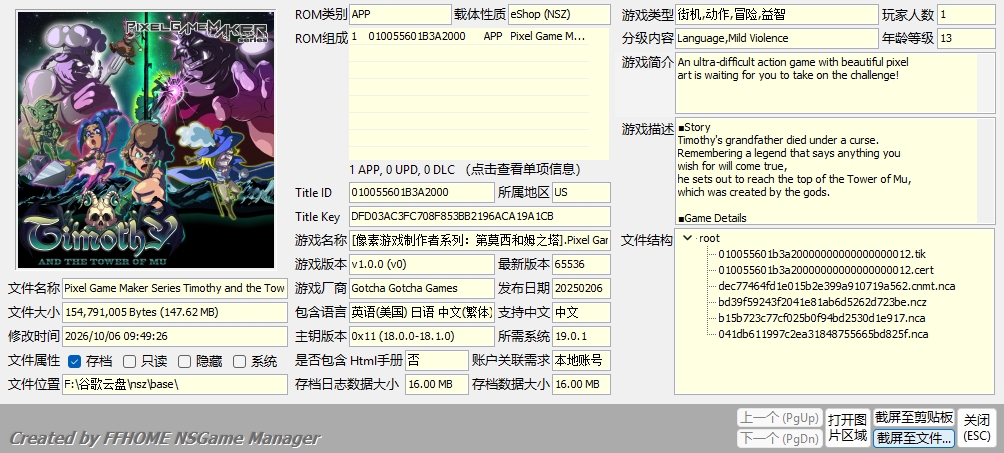 [NSZ] [天翼]像素 游戏制作大师系列 第莫西和姆之塔 1.0.1 美版中文