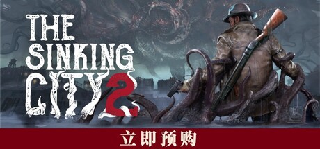 【三盘】沉没之城2白金版v20261006豪华中文全DLC+单独升级补丁