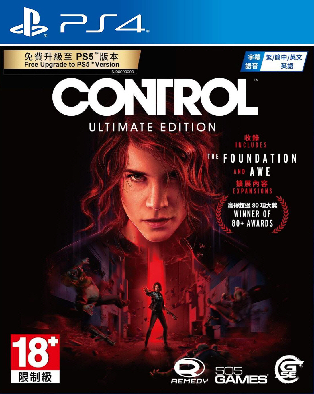 【5.05】PS4《控制 Control》 CUSA11454[5.05]欧版中文PKG【含V1.12 整合版 + 降级补丁 + 9 DLC + JSON金手指】