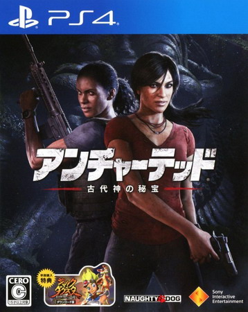 【5.05】PS4 神秘海域：失落的遗产中文英文配音1.09+DEBUG金手指阿里云
