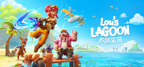 [NSZ] 卢湖采风/Lou’s Lagoon+1.1.0-44033+DLC美版中文