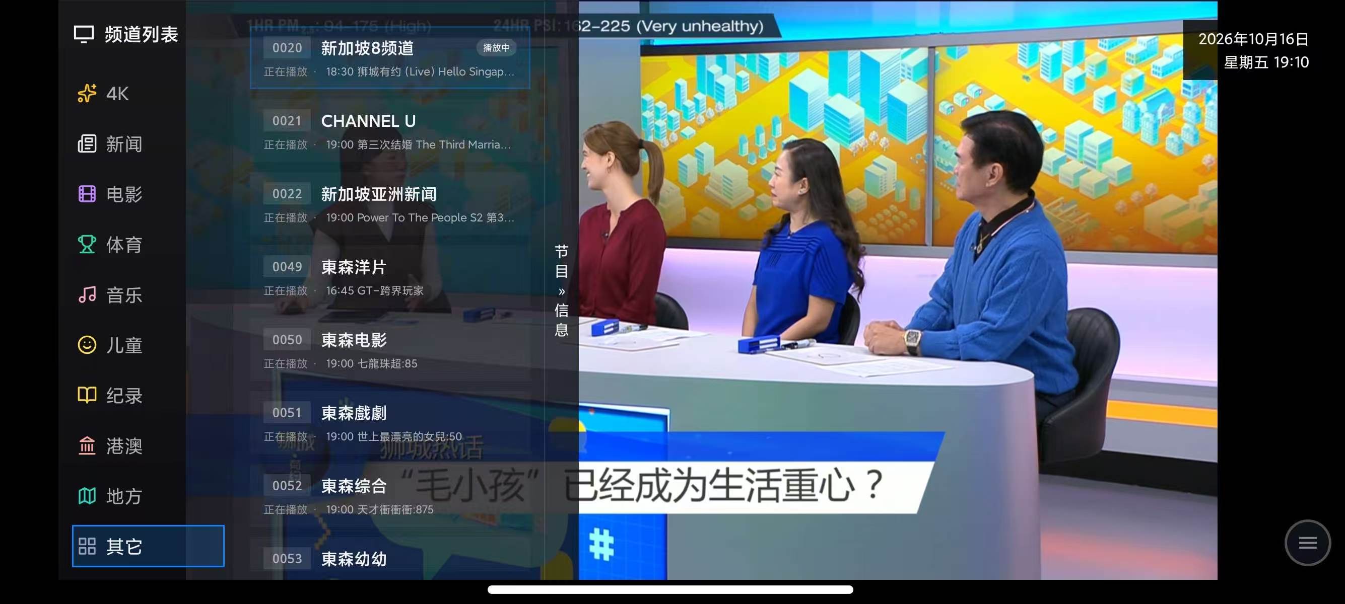 超级直播,非常流畅高清,加载快,含港澳内容!