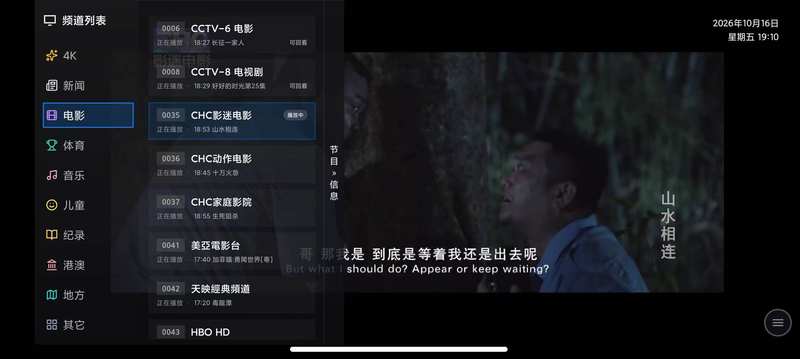 超级直播,非常流畅高清,加载快,含港澳内容!