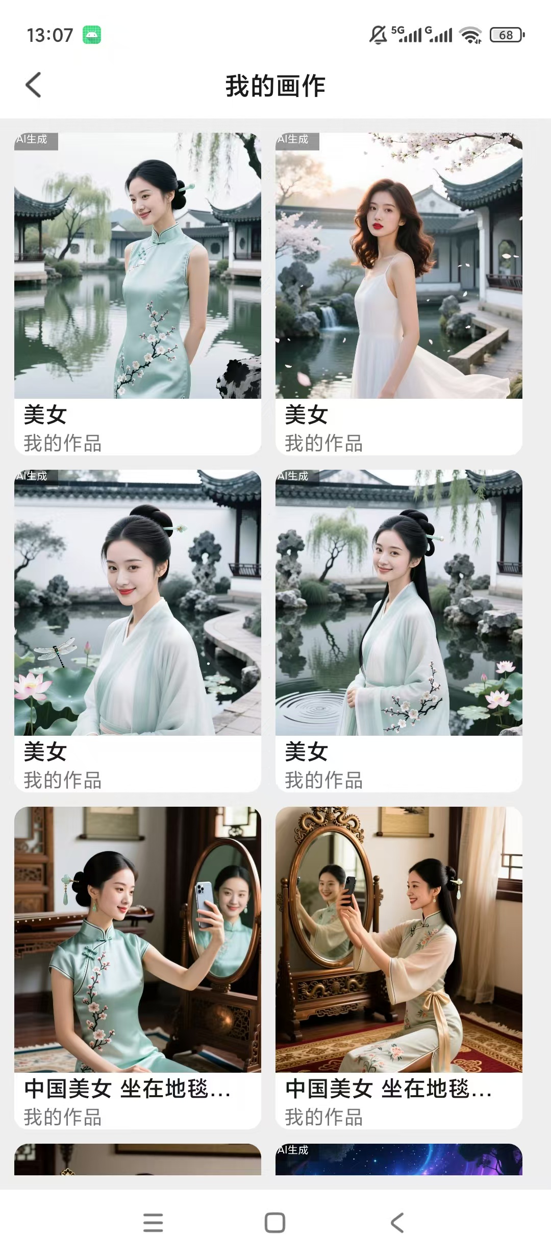 AI辅助绘画 解锁会员v1.7.0,无限AI文生图绘画创作!