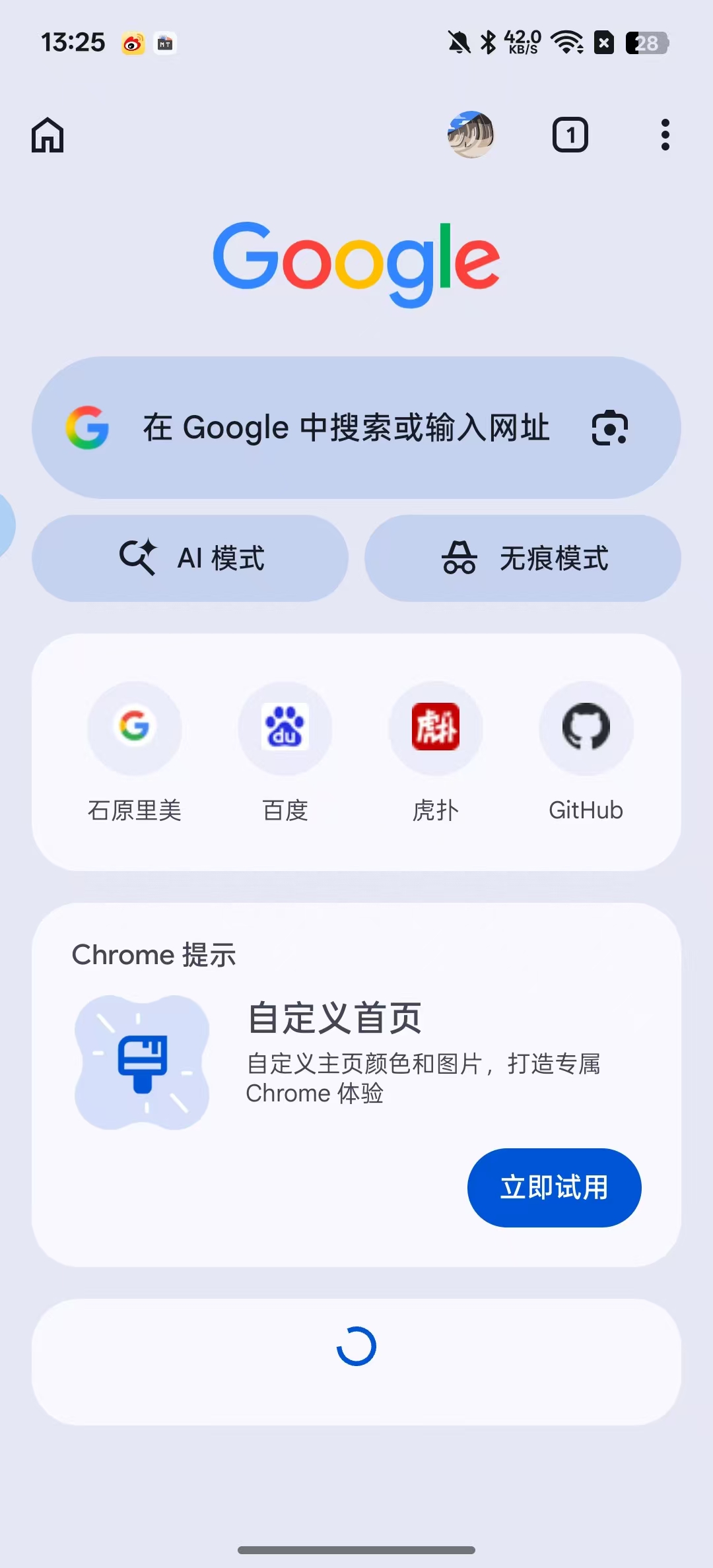 berry浏览器,最好用的国际浏览器,无限制上网!