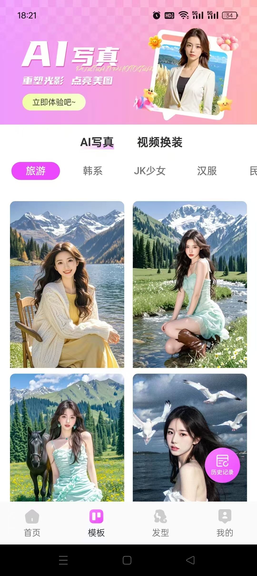 穿衣搭配助手1.1.0AI换衣去除敏感限制