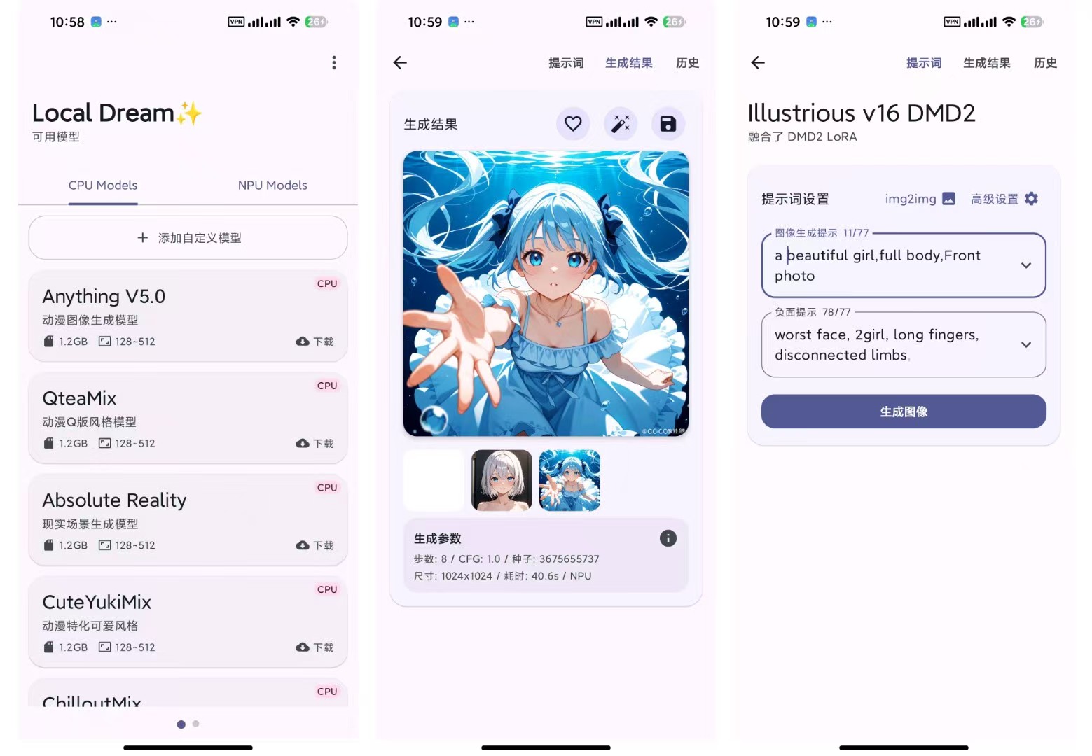 Local Dream3.0.0，AI绘画工具