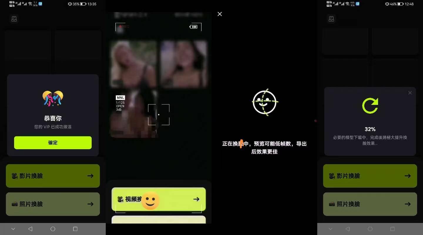 Ai视频换脸去衣卸甲不限，无限制破解