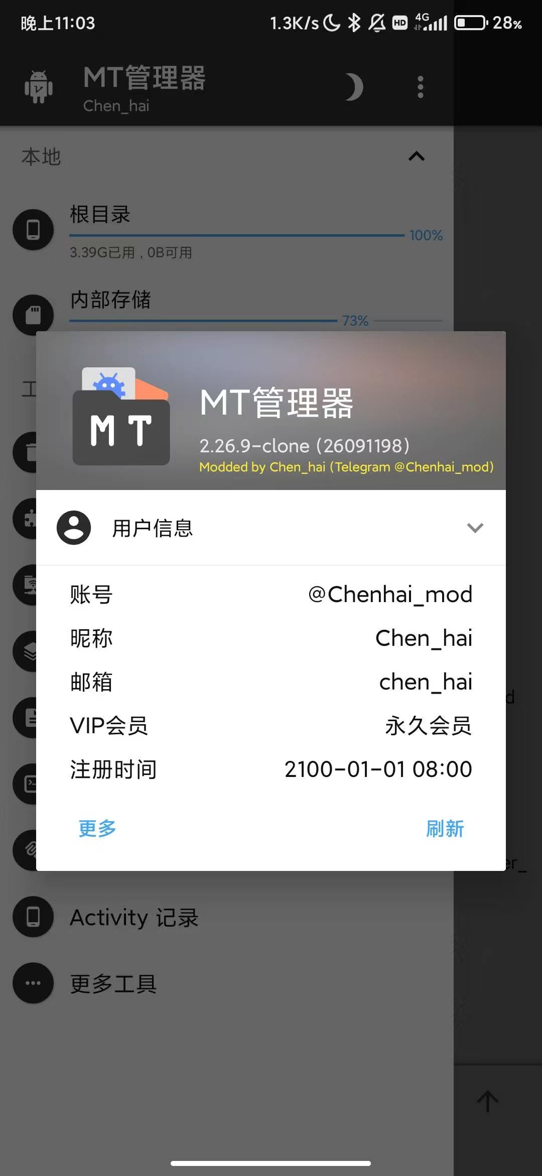 MT管理器V2.26.9-VIP功能免登录解锁版