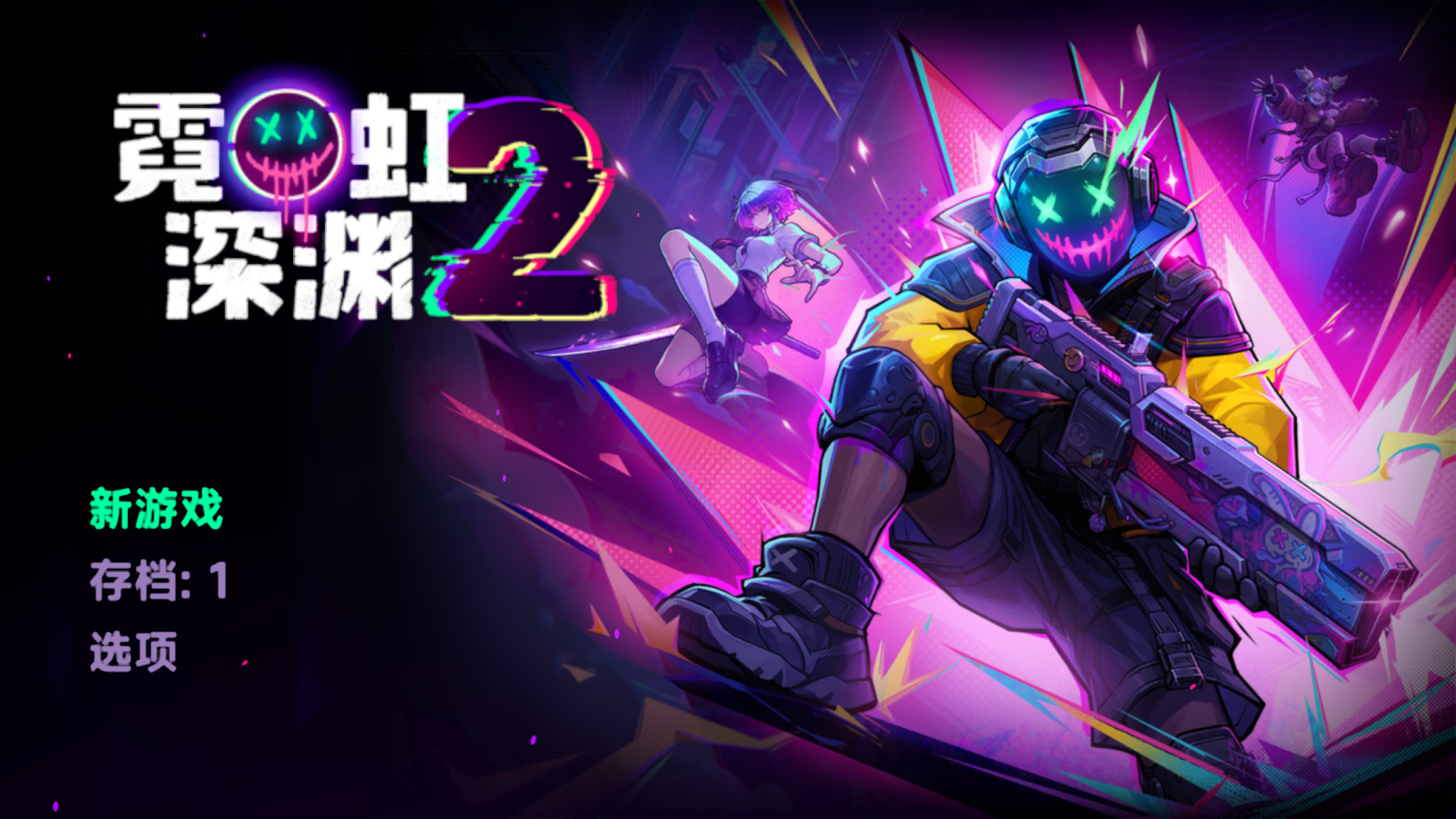 [NSP] 【三网盘】霓虹深渊2 Neon Abyss 2官方中文本体+v1.0.1升补