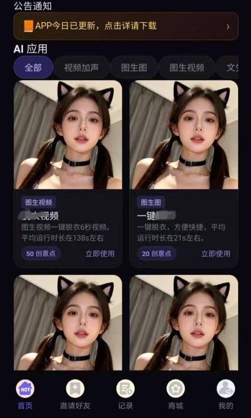 一键卸甲|无限制A换脸|，文字生图视频！！