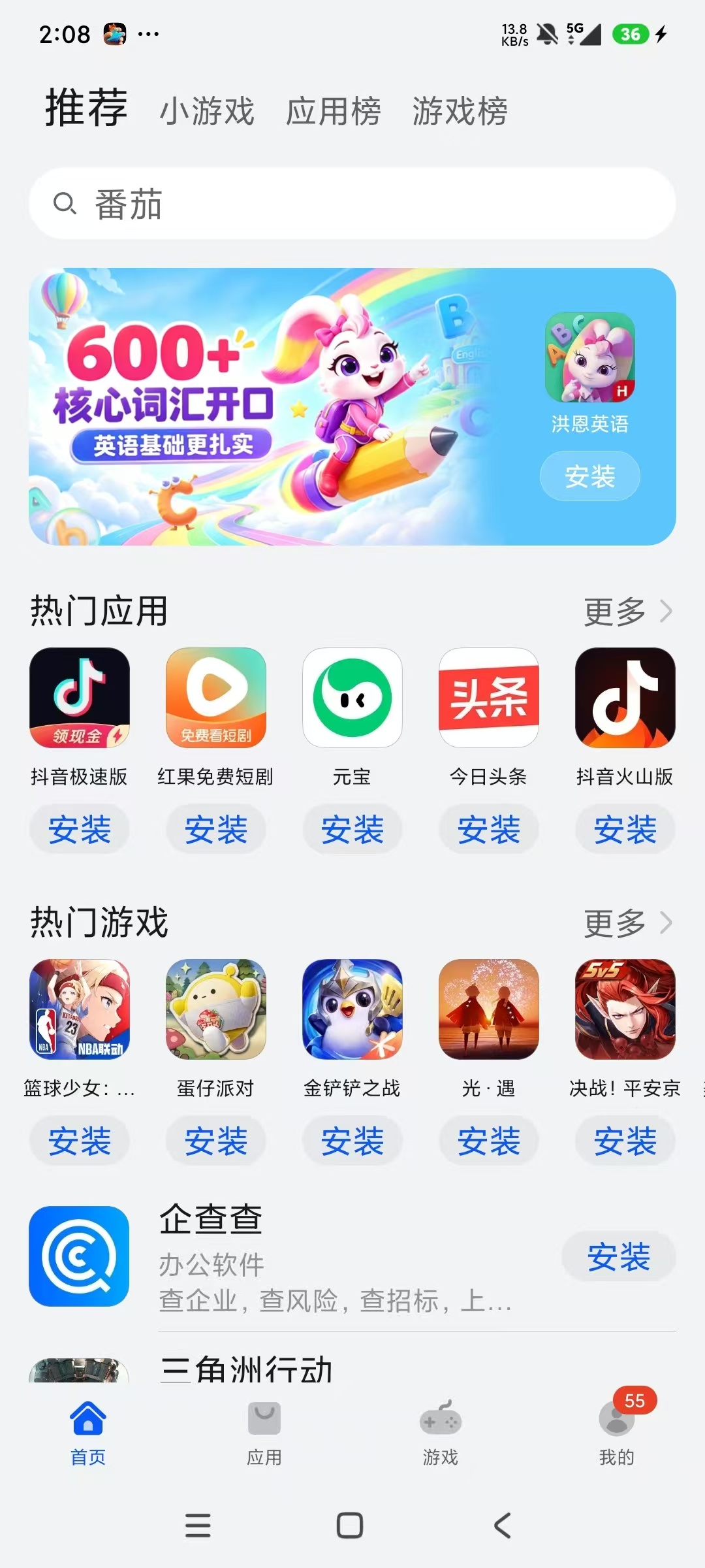 华为应用市场16.8，一键下载国内外软件！