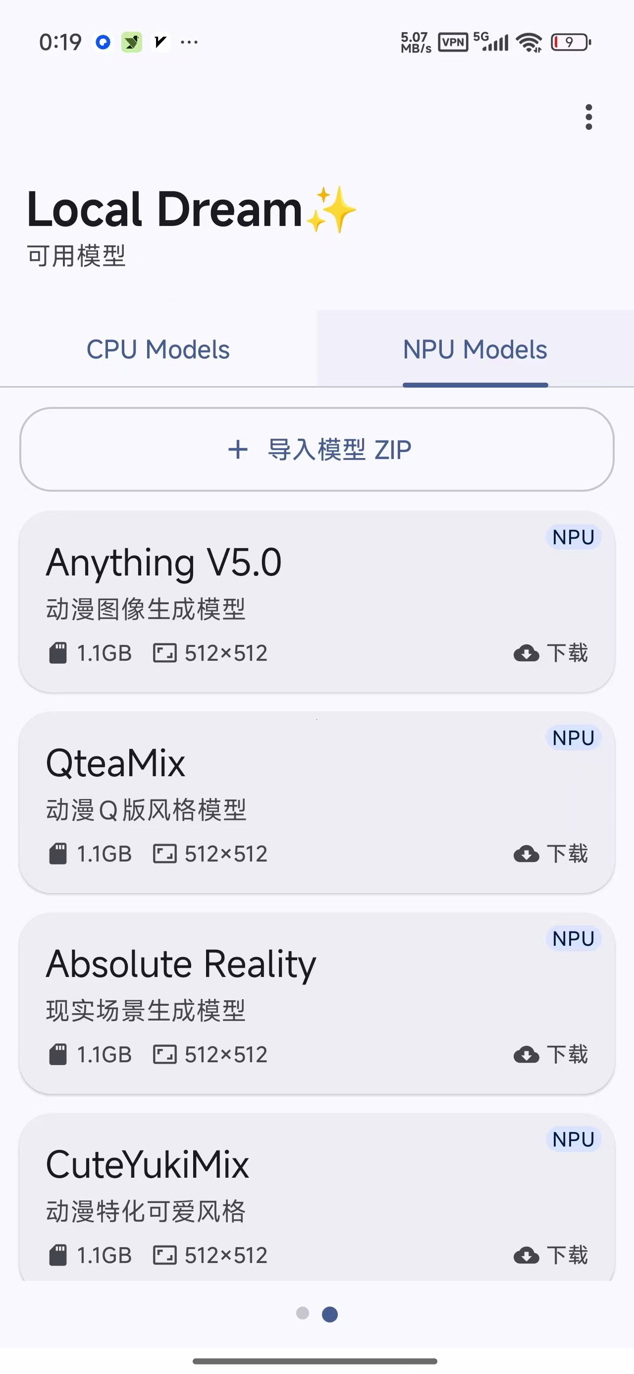 手机本地A生图，不限次数无视敏感！