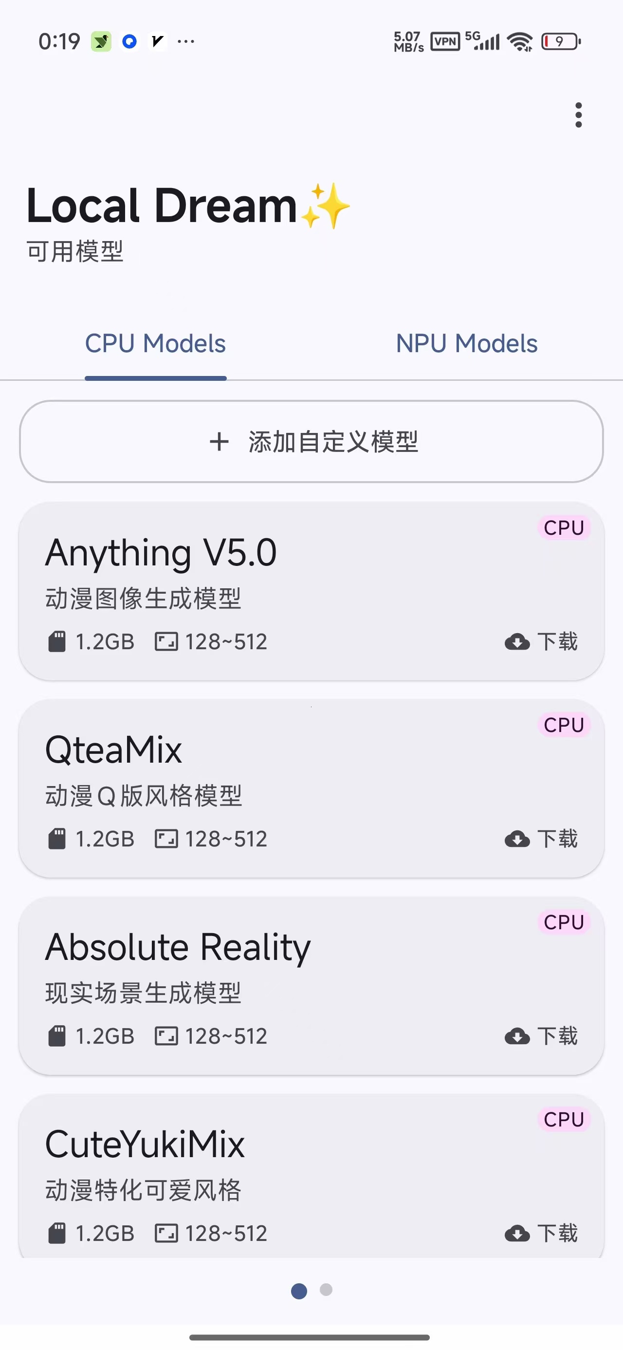 手机本地A生图，不限次数无视敏感！