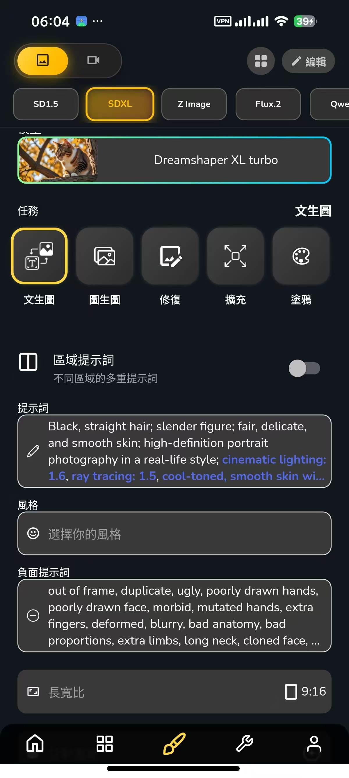 Dreamerland1.60.0，无敏感生图，无限制绘画工具！