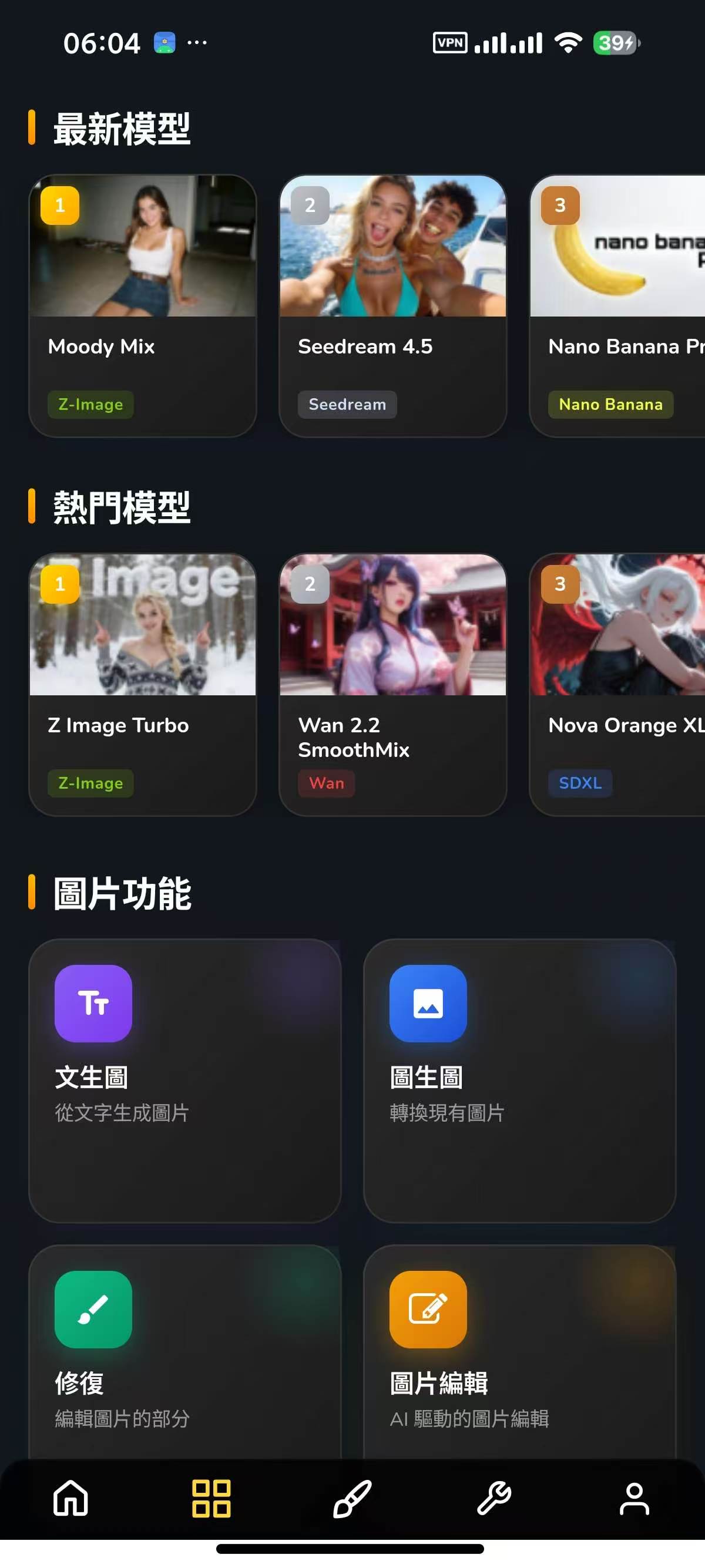 Dreamerland1.60.0,无敏感生图,无限制绘画工具!