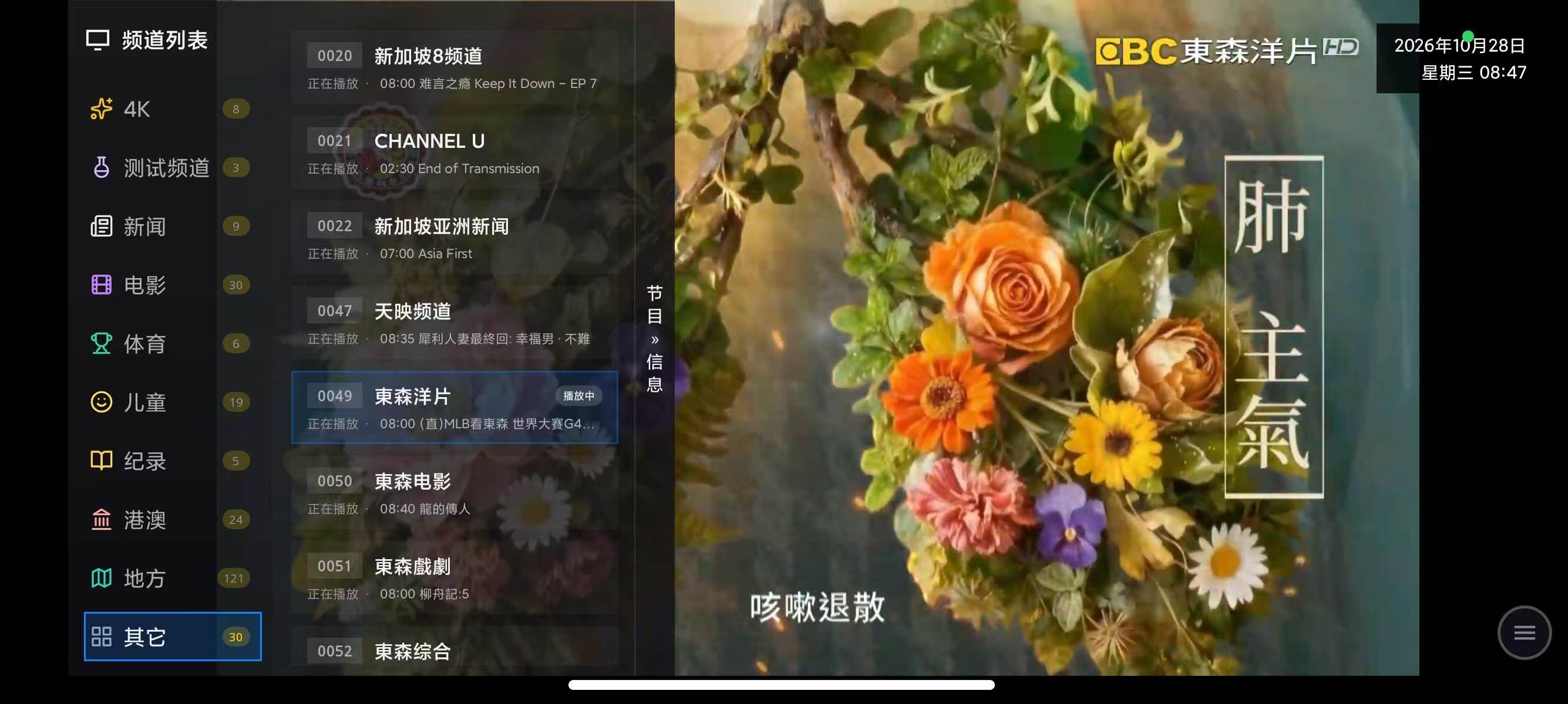超级直播，非常流畅高清，加载快！