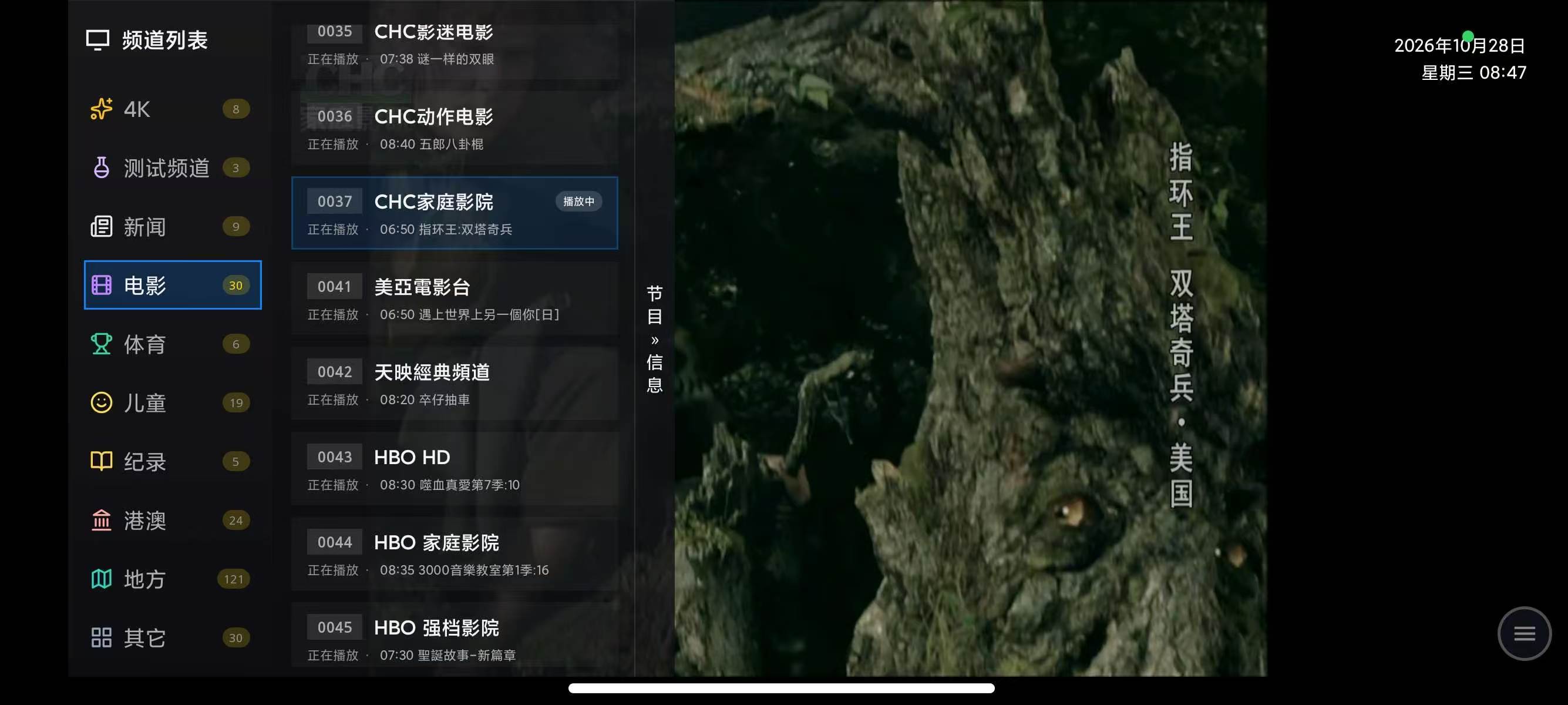 超级直播，非常流畅高清，加载快！