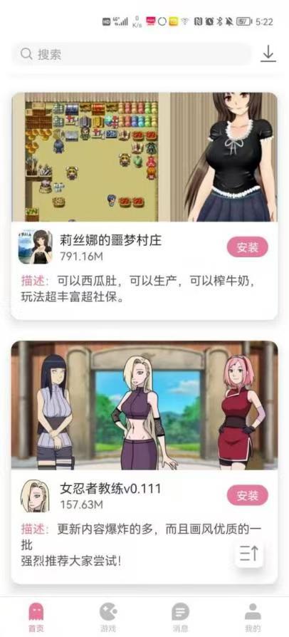 游咔解锁版无限积分，绅士游戏必备