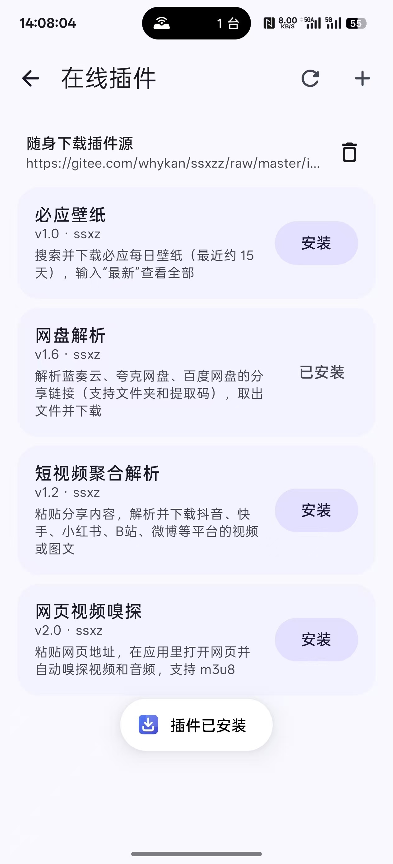百度迅雷多款网盘不限速下载，去水印解析！