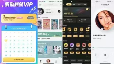 酷狗音乐最新自动签到版领取VIP版，无需手动签到